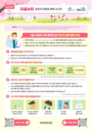 2025년 3월  다솜누리 제3호