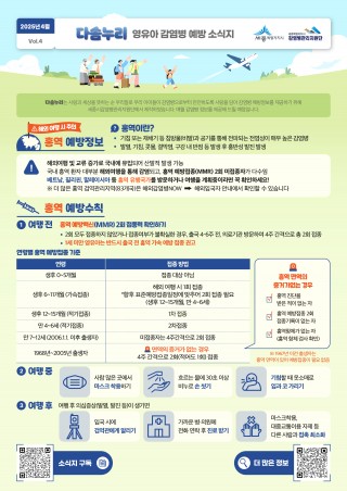 2025년 4월  다솜누리 제4호
