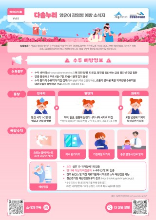 2025년 5월  다솜누리 제5호