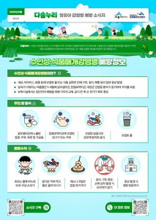 2025년 6월  다솜누리 제6호