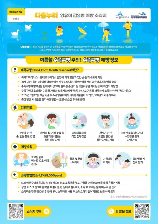 2025년 7월  다솜누리 제7호
