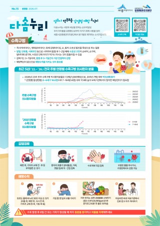 2026년 3분기 다솜누리 제15호