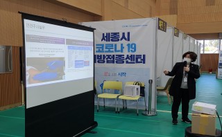 코로나19 예방접종센터 간호사 역량강화 교육