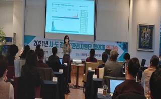 전국 시도감염병관리지원단 협의체 워크숍 참가(12.16~12.17)