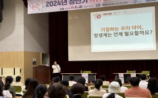 2024년 상반기 감염병 전문가 토크 콘서트