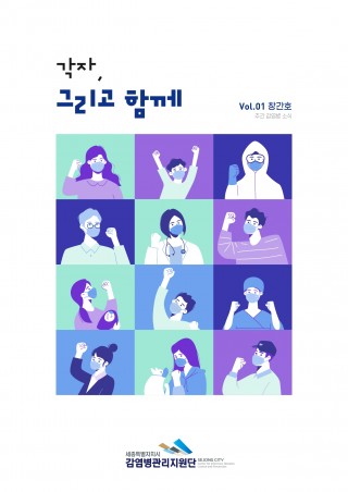 [46주] 주간 감염병 소식(vol.1) 