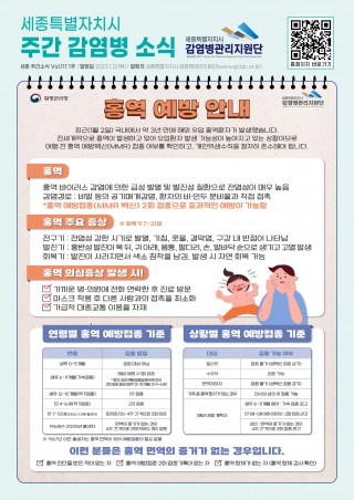 1주 카드뉴스_홍역