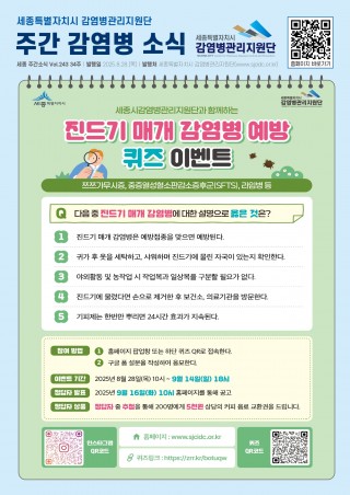 34주_9월 퀴즈이벤트
