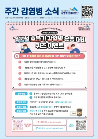 44주_11월 퀴즈이벤트