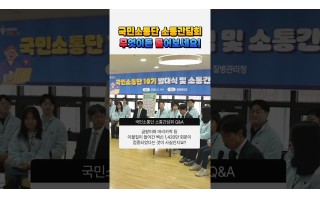 질병관리청장에게 무엇이든 물어보세요