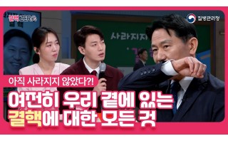 아직 사라지지 않은 결핵?!(feat.심태선 교수)