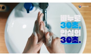 모두의 건강을 지키는 올바른 손씻기 습관!