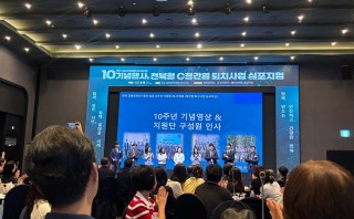 2026년 시도감염병관리지원단 상반기 워크숍 및 전북감염병관리지원단 설립 10주년 기념행사 참석