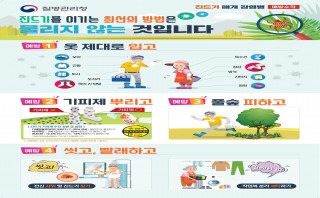 (농업인용)2024년 진드기 매개 감염병 예방 및 관리수칙 포스터(질병관리청)