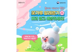 봄마다 재채기 폭발? 꽃가루 알레르기 미리 알고 예방하세요!