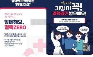 결핵 홍보 리플렛(고령층, 대국민)