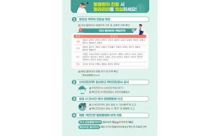의료인을 위한 말라리아 진료 안내서 및 책받침